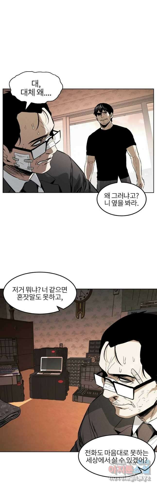 무적자 38화 24