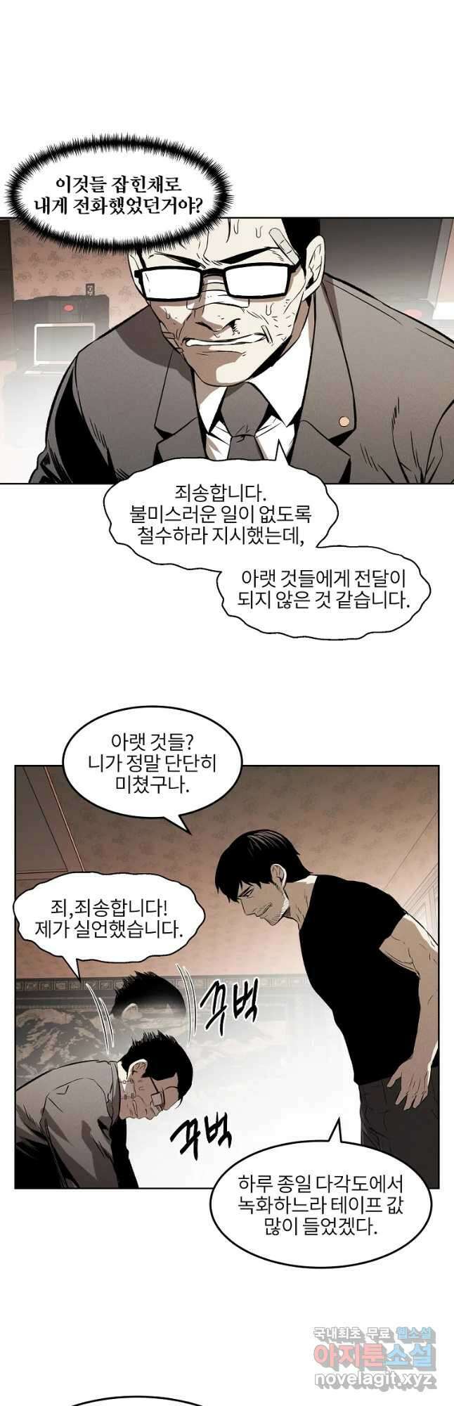 무적자 38화 25