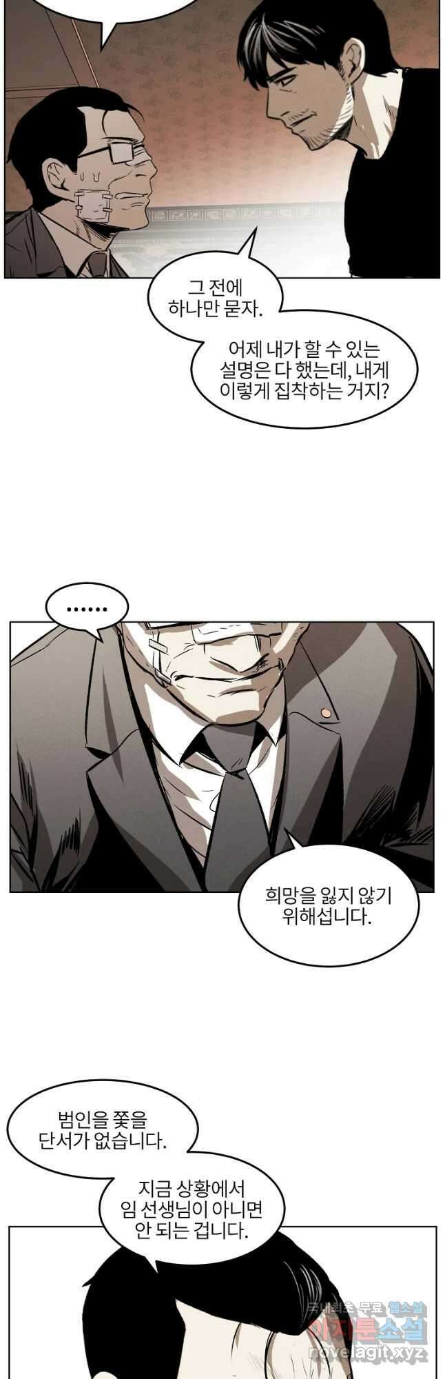 무적자 38화 27