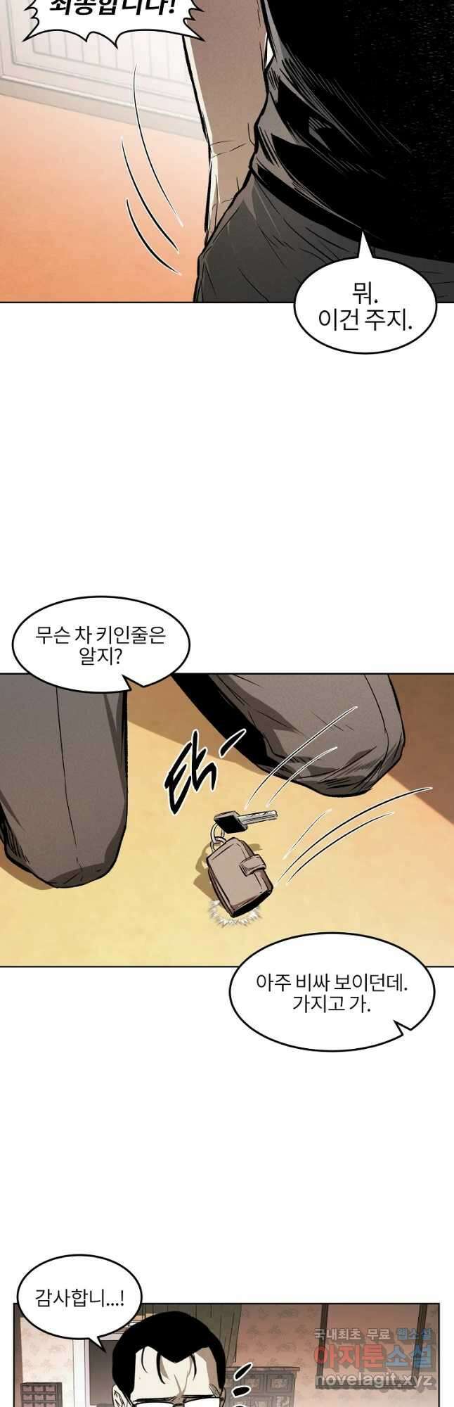 무적자 38화 35
