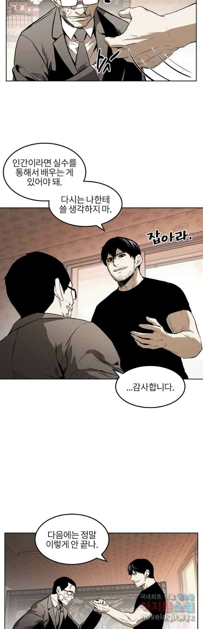 무적자 38화 36