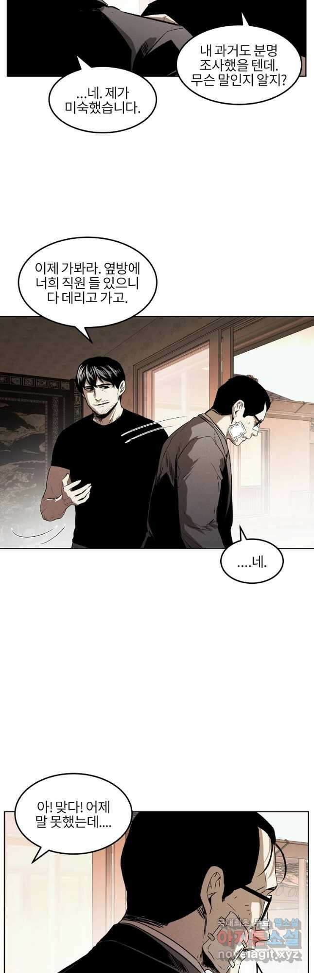 무적자 38화 38