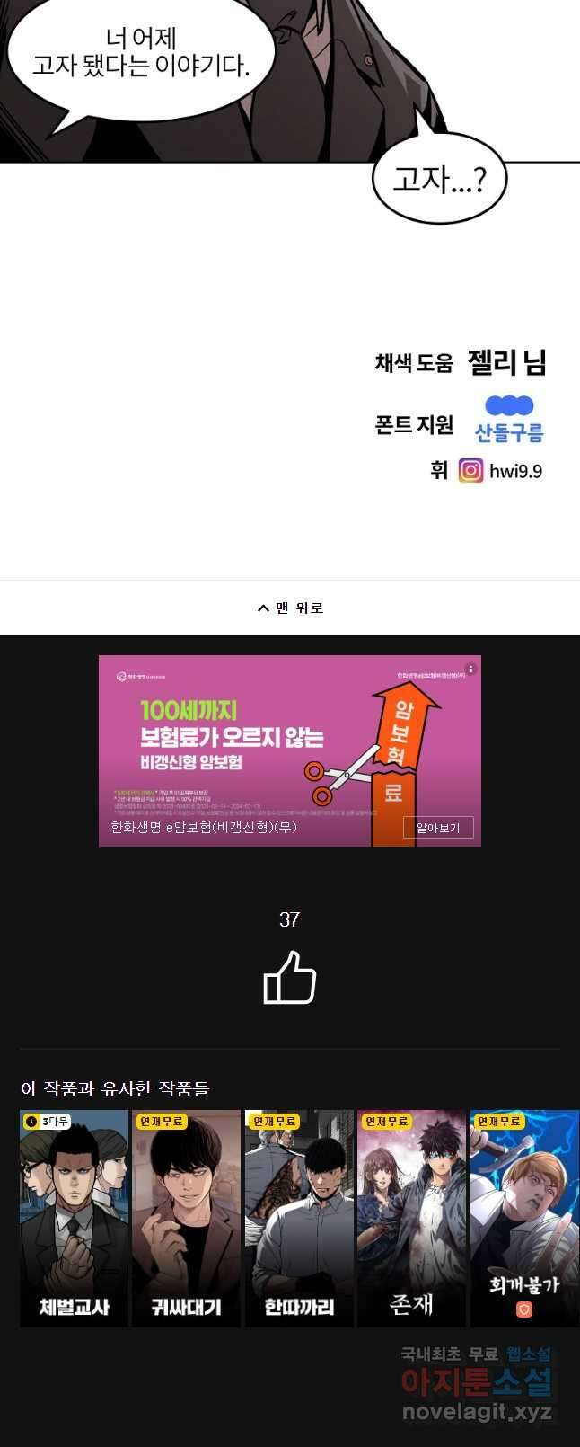 무적자 38화 40