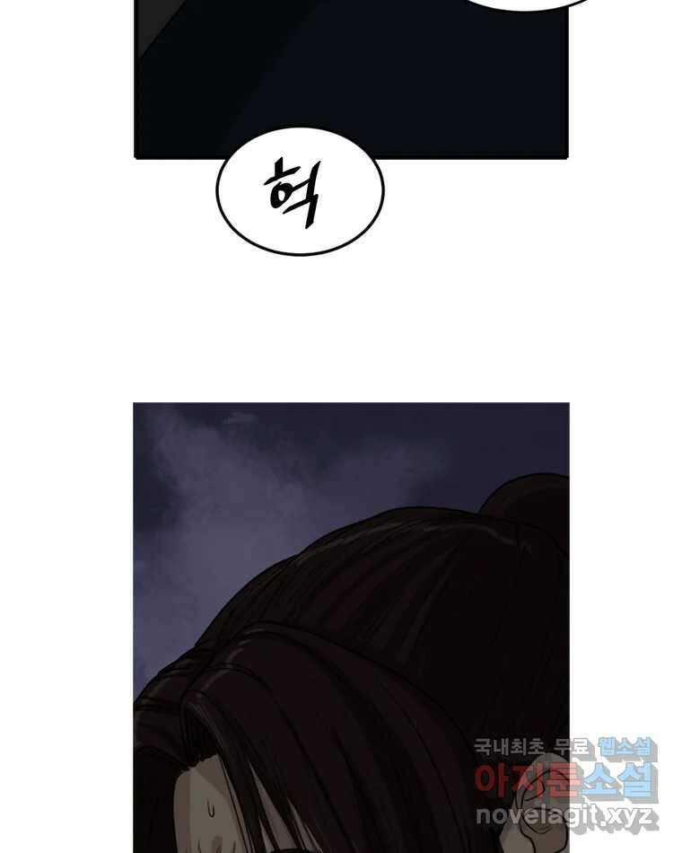 고스트 터미널 50화 4