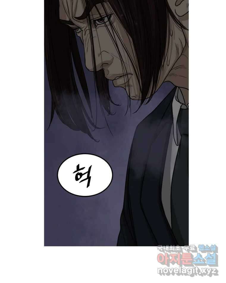고스트 터미널 50화 5