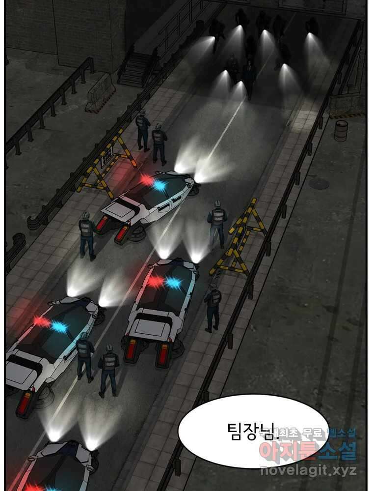 고스트 터미널 50화 11