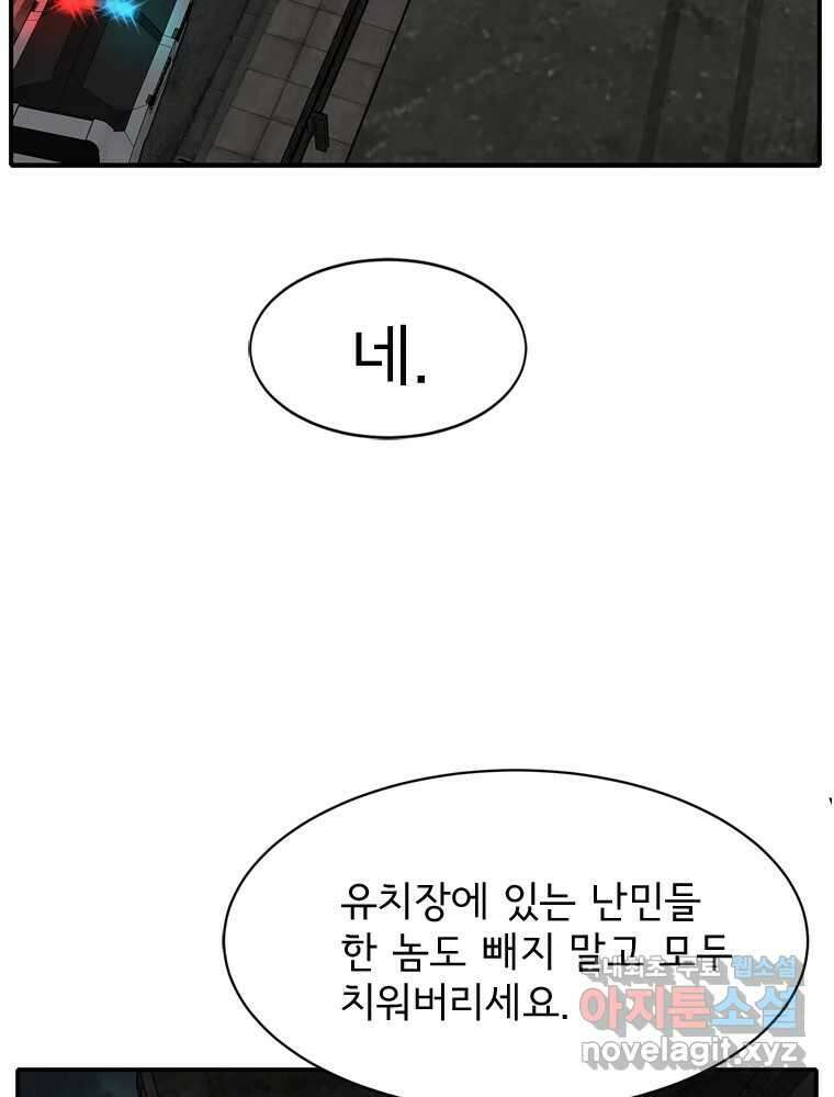 고스트 터미널 50화 12