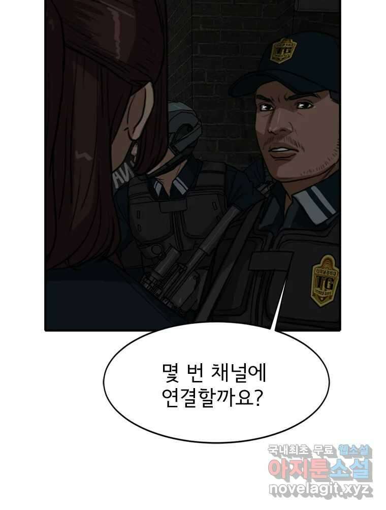 고스트 터미널 50화 15