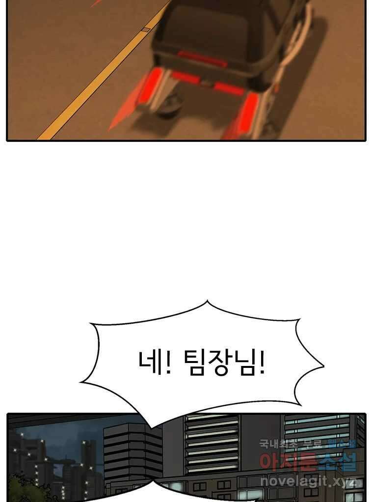 고스트 터미널 50화 24