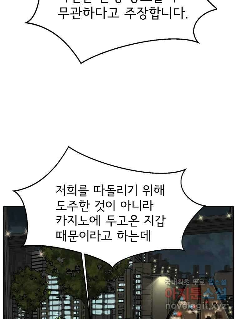 고스트 터미널 50화 26