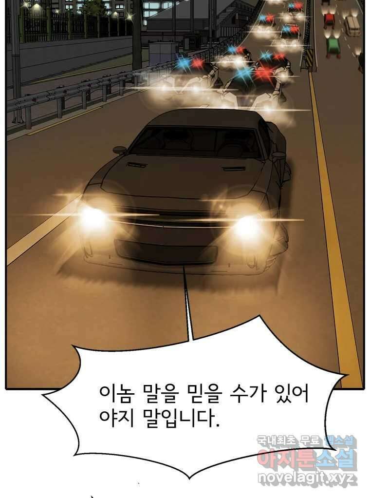 고스트 터미널 50화 27