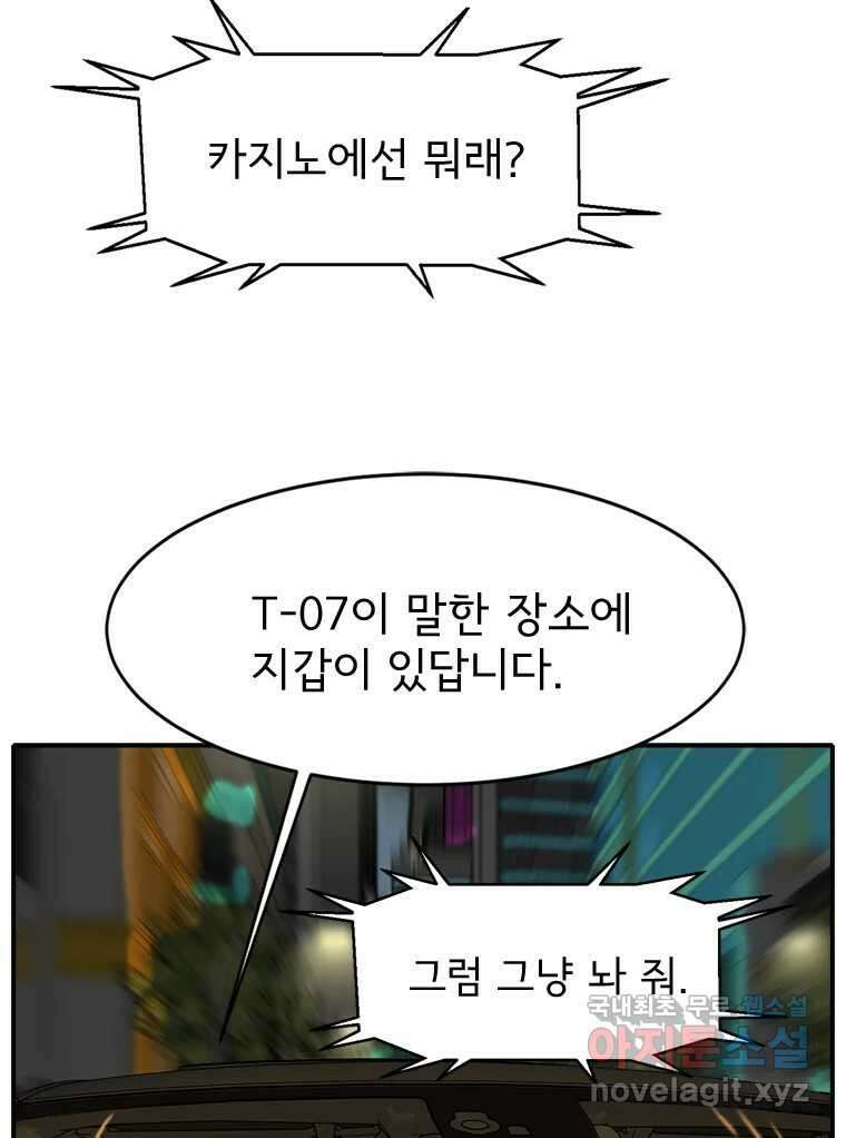 고스트 터미널 50화 28