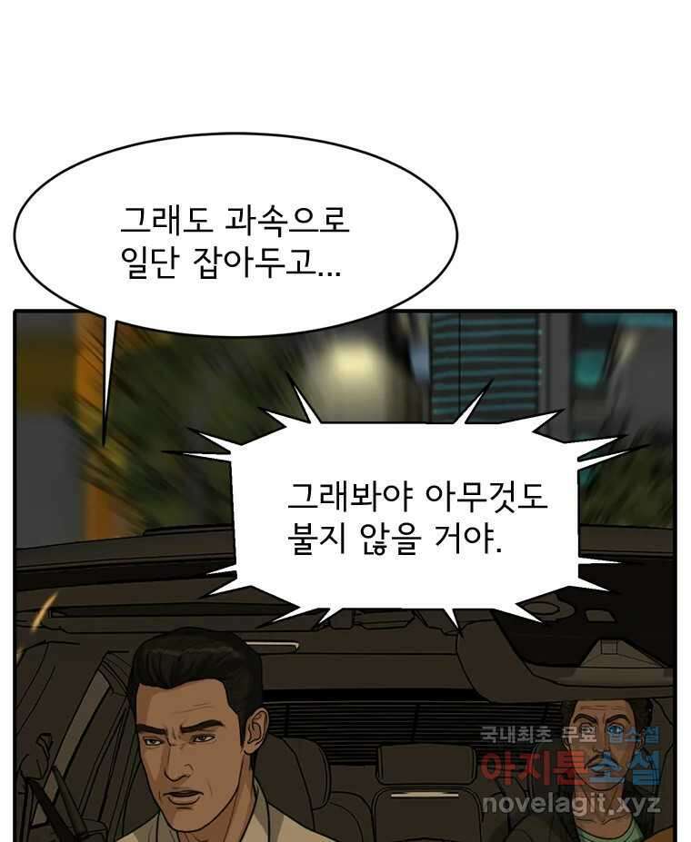 고스트 터미널 50화 30