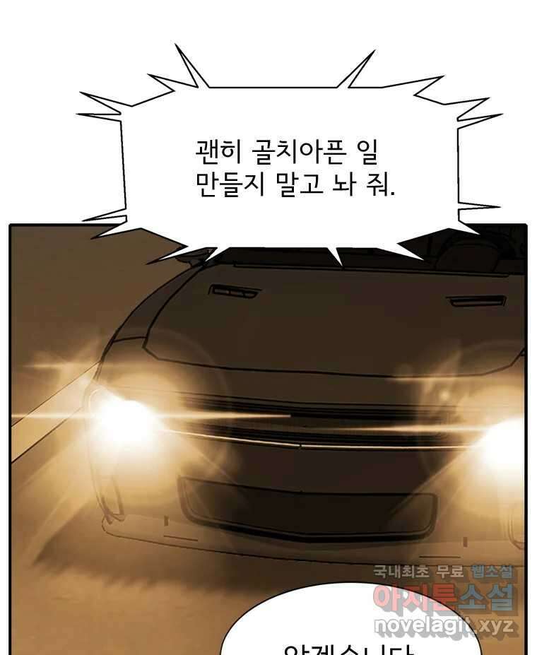 고스트 터미널 50화 32