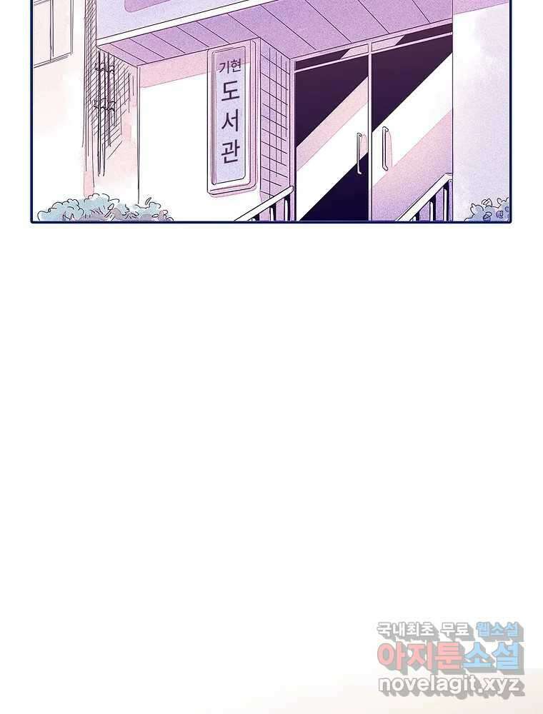 불청객과 춤을 39화 3
