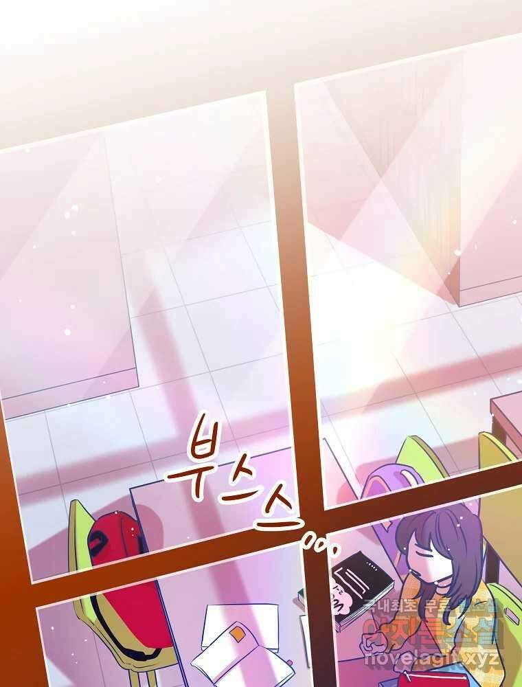 불청객과 춤을 39화 4