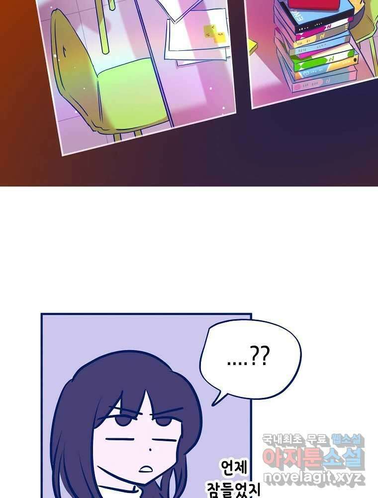 불청객과 춤을 39화 5