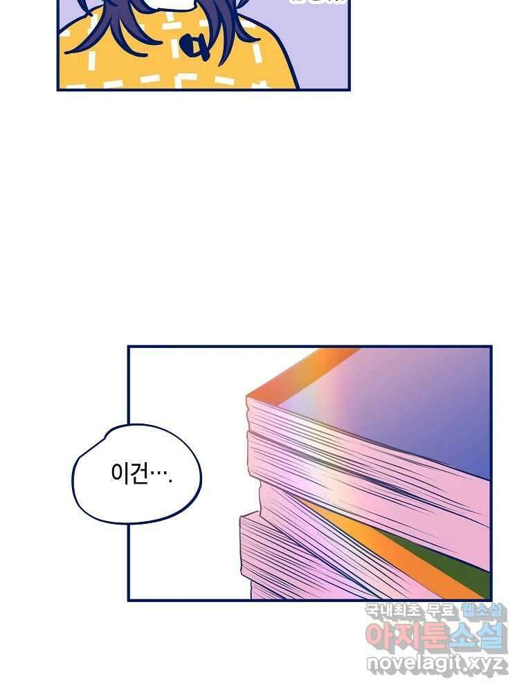 불청객과 춤을 39화 6