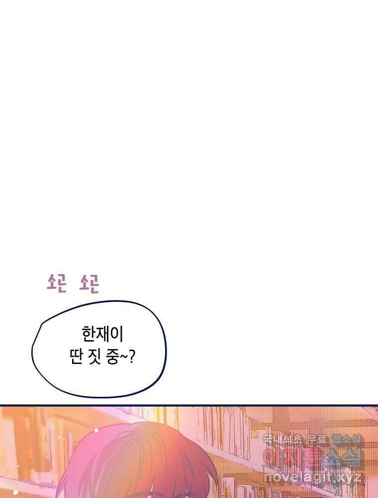 불청객과 춤을 39화 7