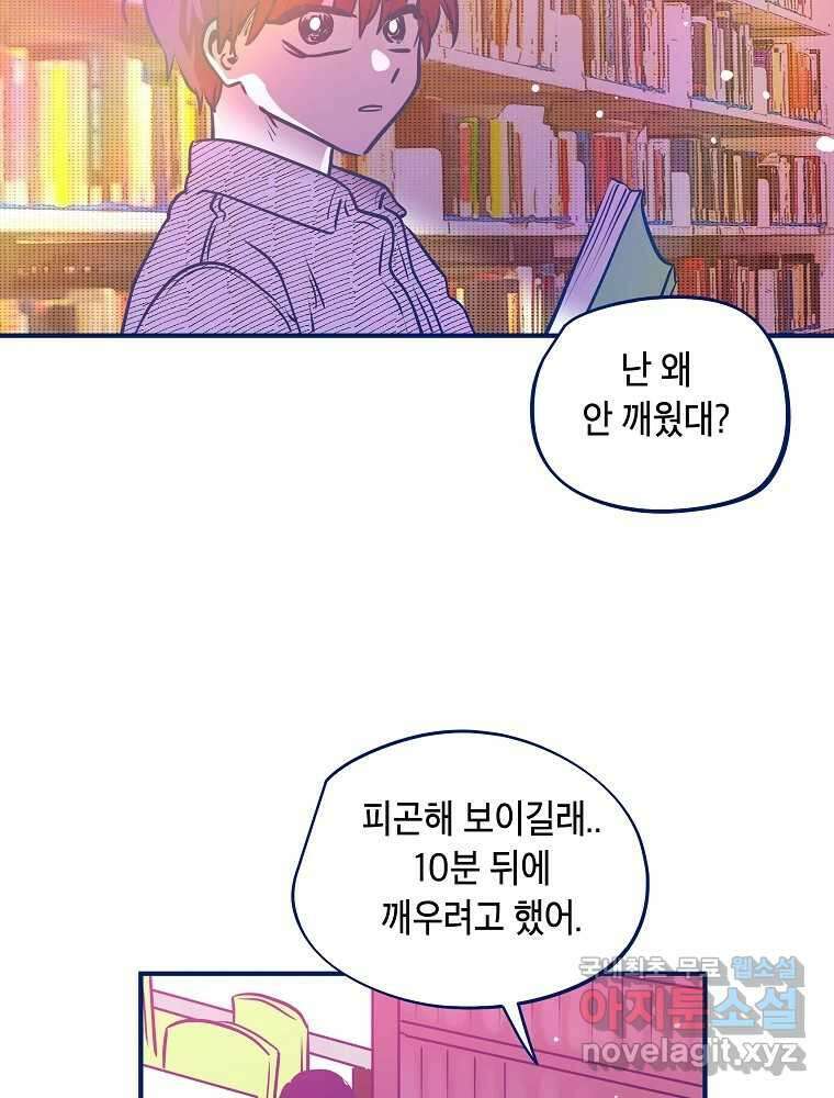 불청객과 춤을 39화 8
