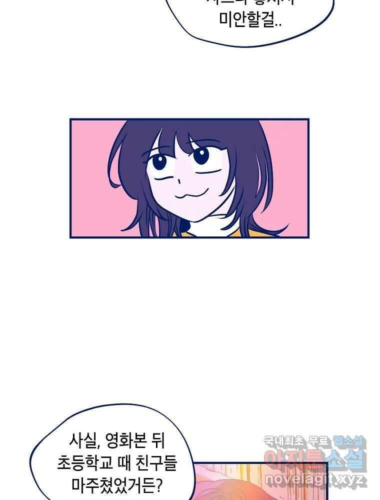 불청객과 춤을 39화 10