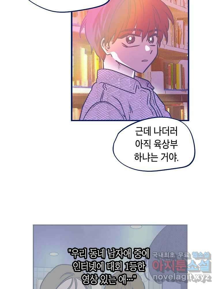 불청객과 춤을 39화 11