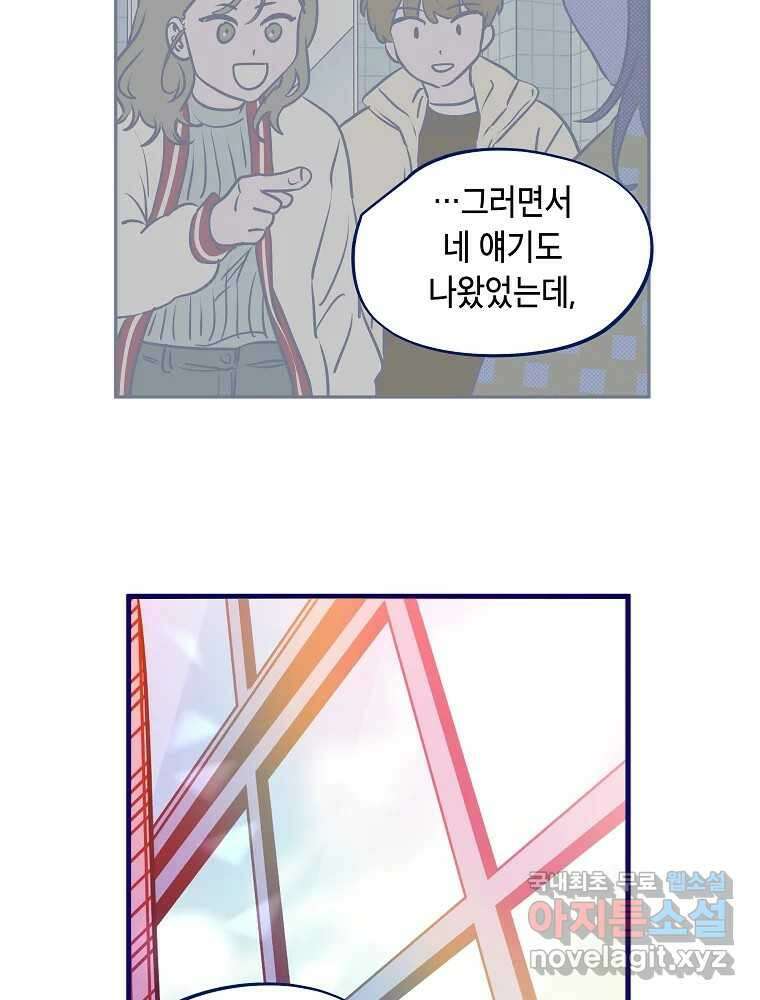 불청객과 춤을 39화 12