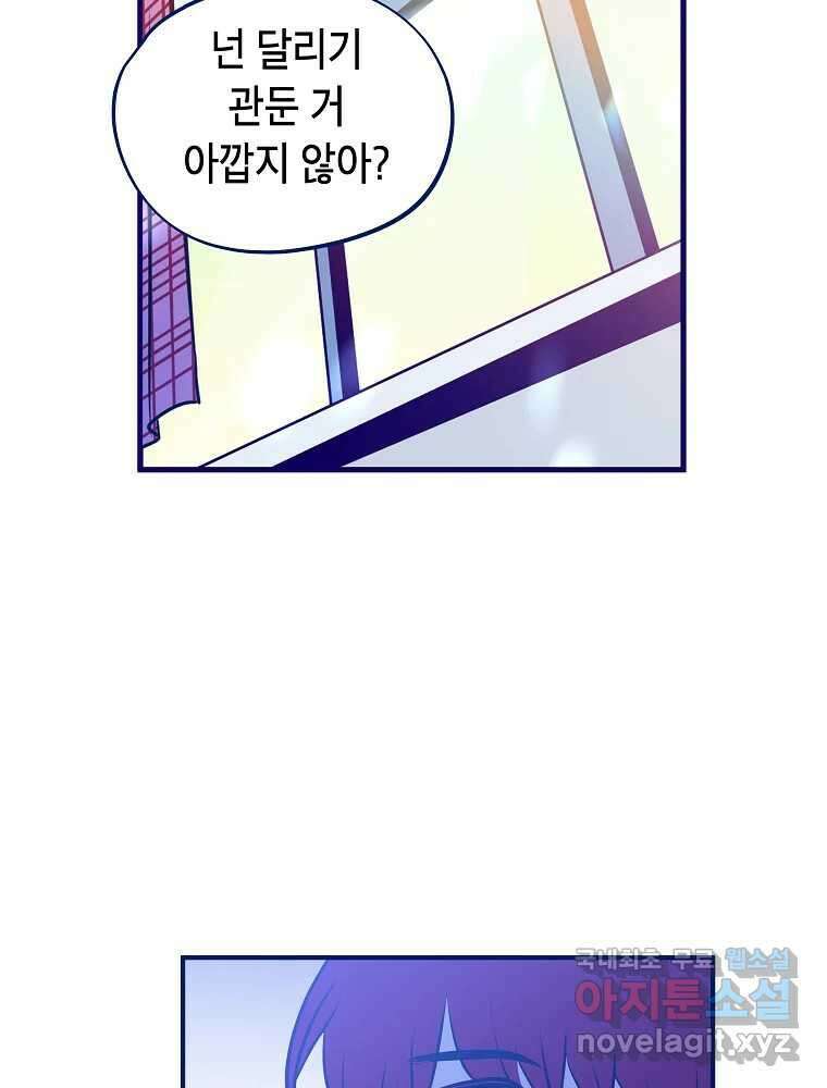 불청객과 춤을 39화 13