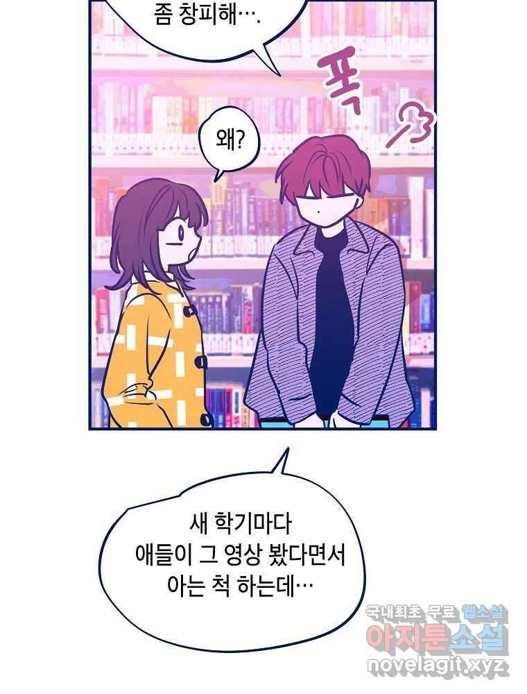 불청객과 춤을 39화 16