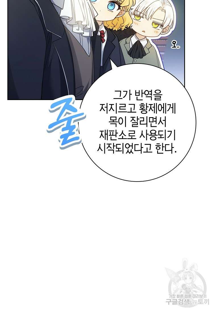 남주님, 취향 존중해드릴게요 31화 6
