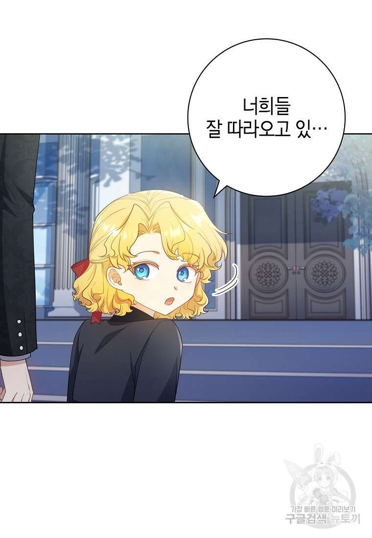 남주님, 취향 존중해드릴게요 31화 16