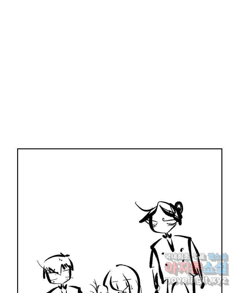 닭은 의외로 위대하다 1.너를 위해 2 1