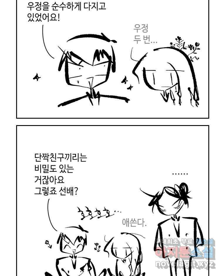 닭은 의외로 위대하다 1.너를 위해 2 3