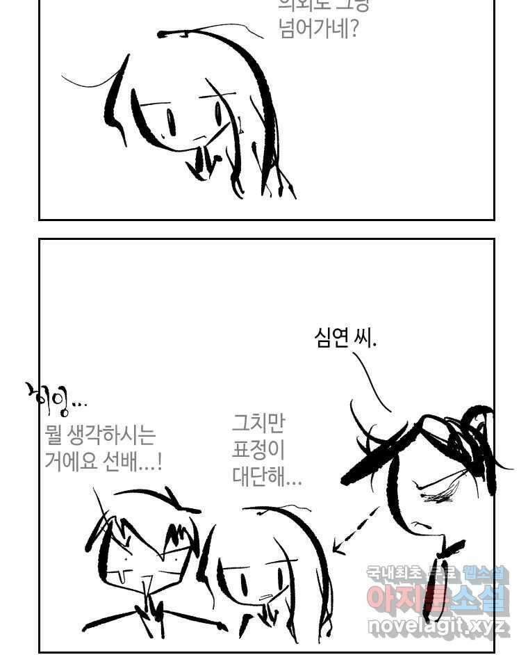 닭은 의외로 위대하다 1.너를 위해 2 5