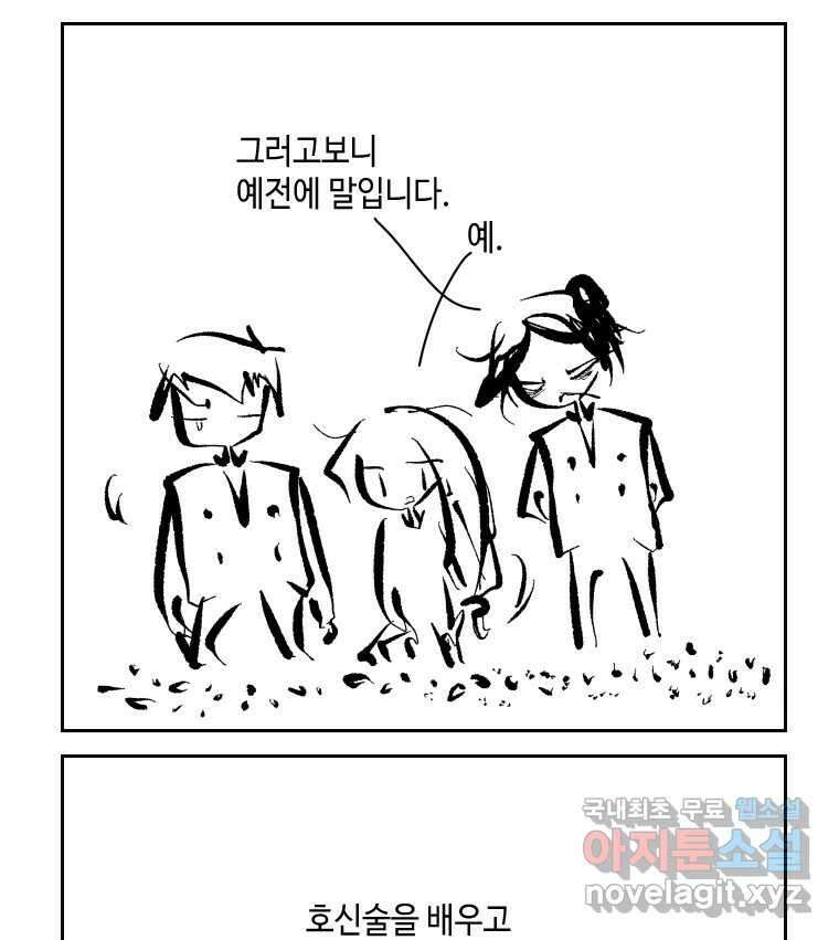 닭은 의외로 위대하다 1.너를 위해 2 6