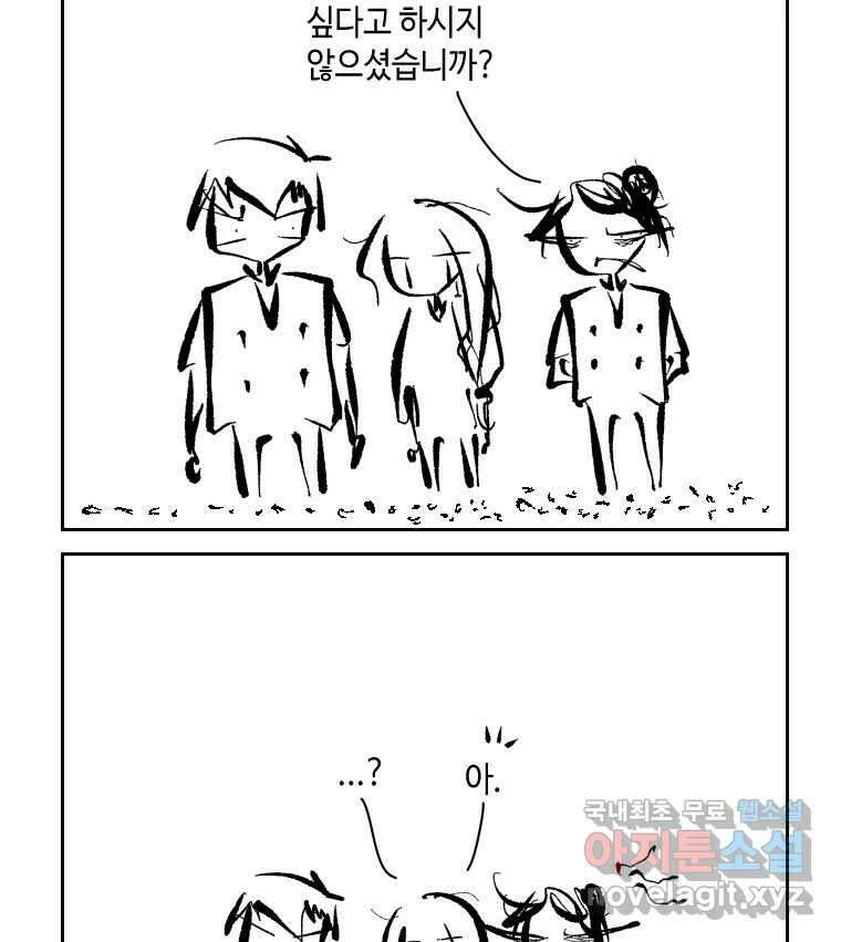 닭은 의외로 위대하다 1.너를 위해 2 7