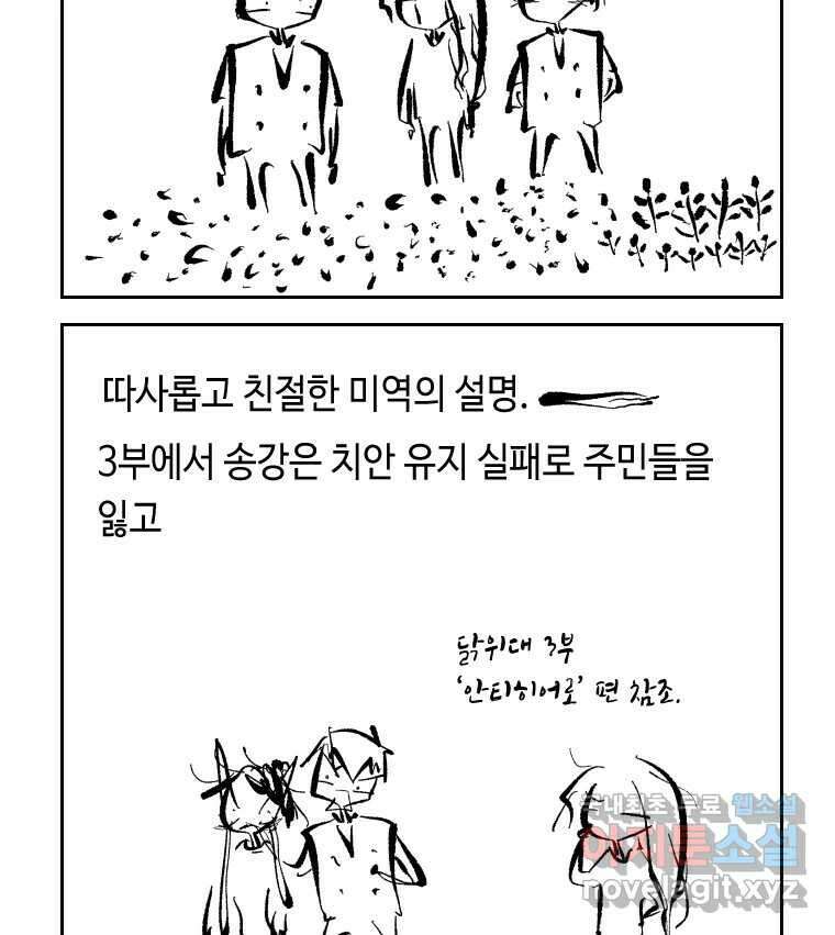 닭은 의외로 위대하다 1.너를 위해 2 8