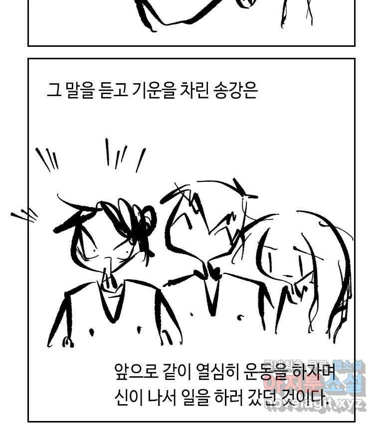 닭은 의외로 위대하다 1.너를 위해 2 10