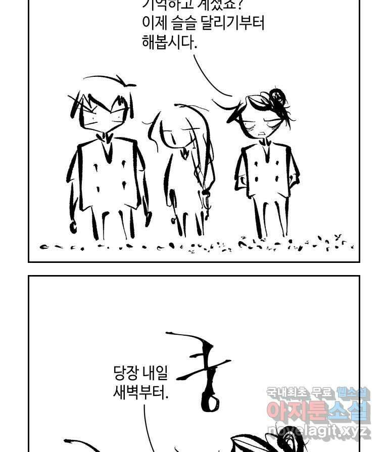 닭은 의외로 위대하다 1.너를 위해 2 12