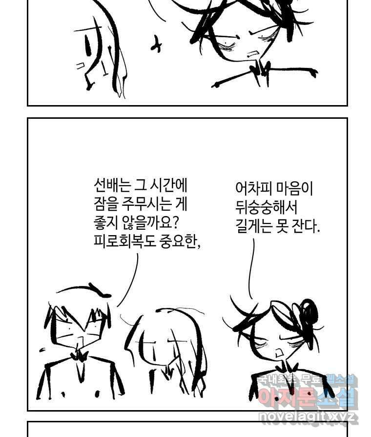 닭은 의외로 위대하다 1.너를 위해 2 13