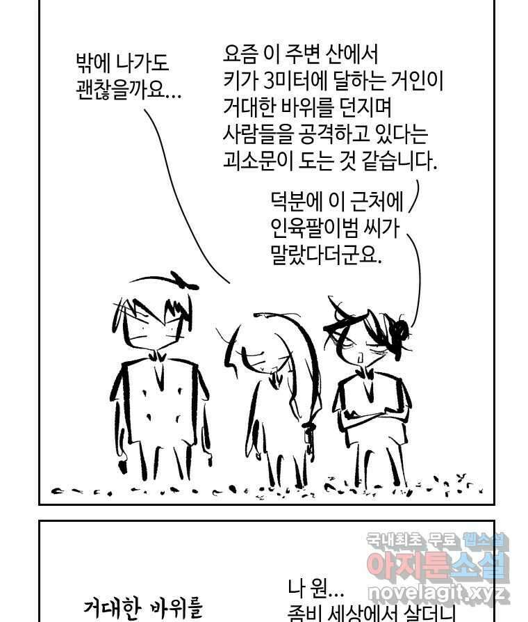 닭은 의외로 위대하다 1.너를 위해 2 14