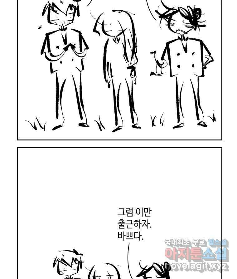 닭은 의외로 위대하다 1.너를 위해 2 16