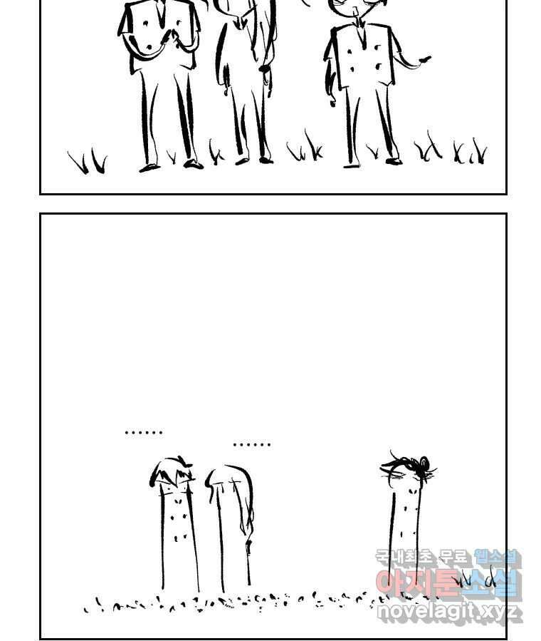 닭은 의외로 위대하다 1.너를 위해 2 17