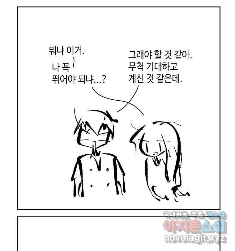 닭은 의외로 위대하다 1.너를 위해 2 18