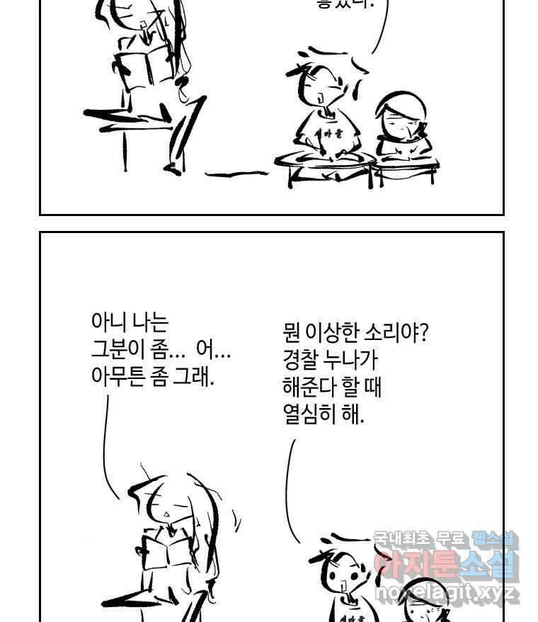 닭은 의외로 위대하다 1.너를 위해 2 22