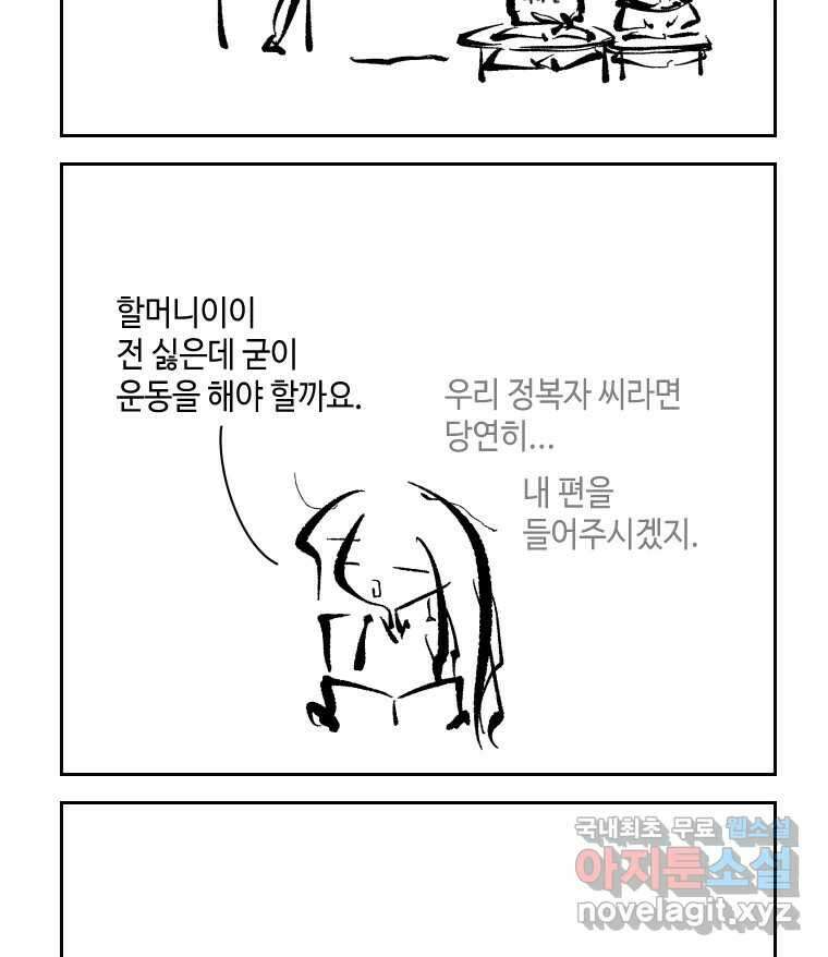 닭은 의외로 위대하다 1.너를 위해 2 23