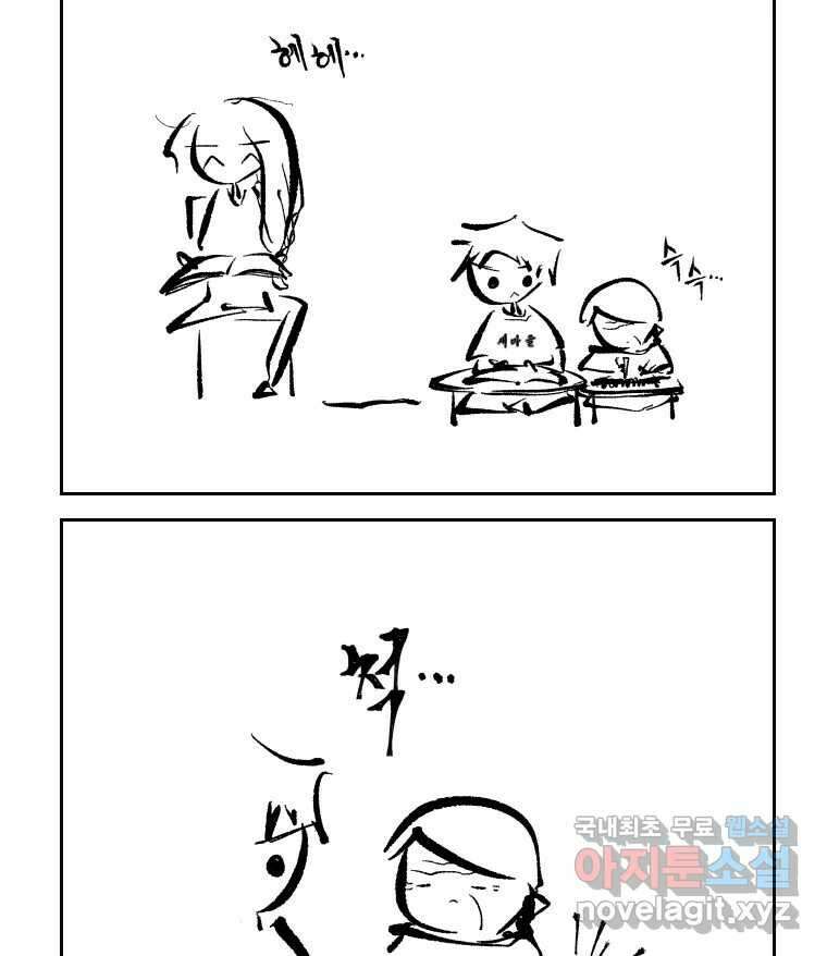 닭은 의외로 위대하다 1.너를 위해 2 24