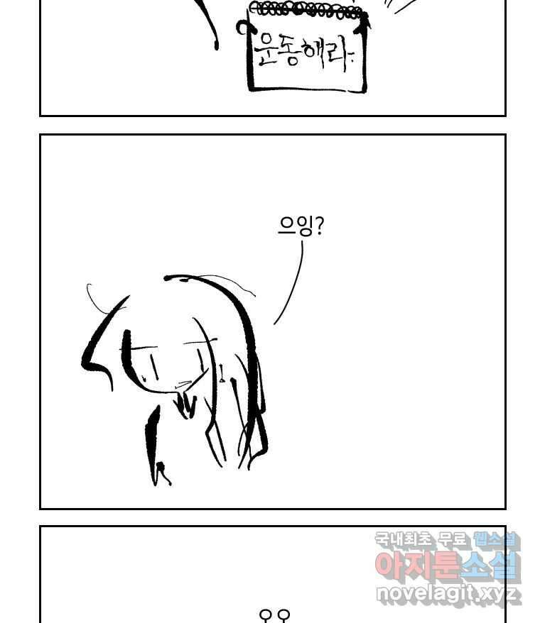 닭은 의외로 위대하다 1.너를 위해 2 25