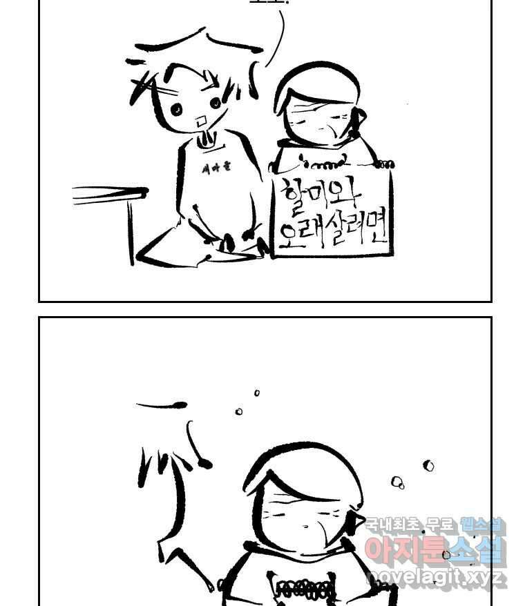 닭은 의외로 위대하다 1.너를 위해 2 26