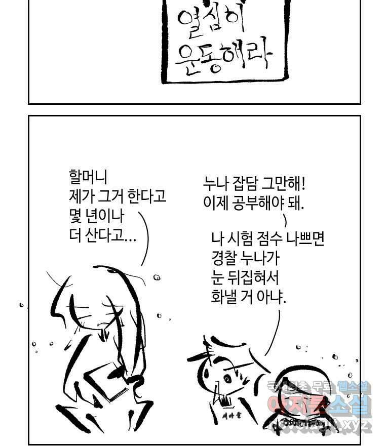 닭은 의외로 위대하다 1.너를 위해 2 27